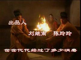 大唐御使謝瑤環(huán) 圖7