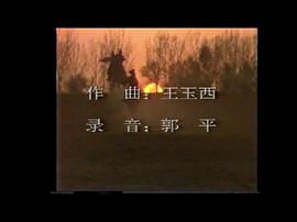 桃園三結(jié)義之劉關(guān)張傳奇 圖1