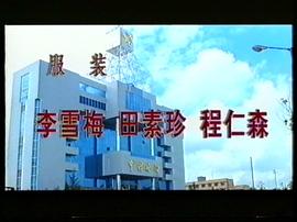 驚魂 圖1