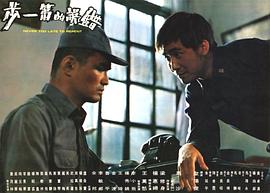 錯誤的第一步 圖4
