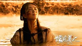 蛇皮美人 圖6