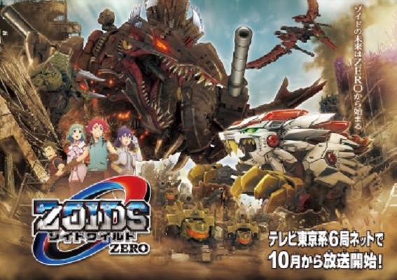 索斯機(jī)械獸WILD ZERO