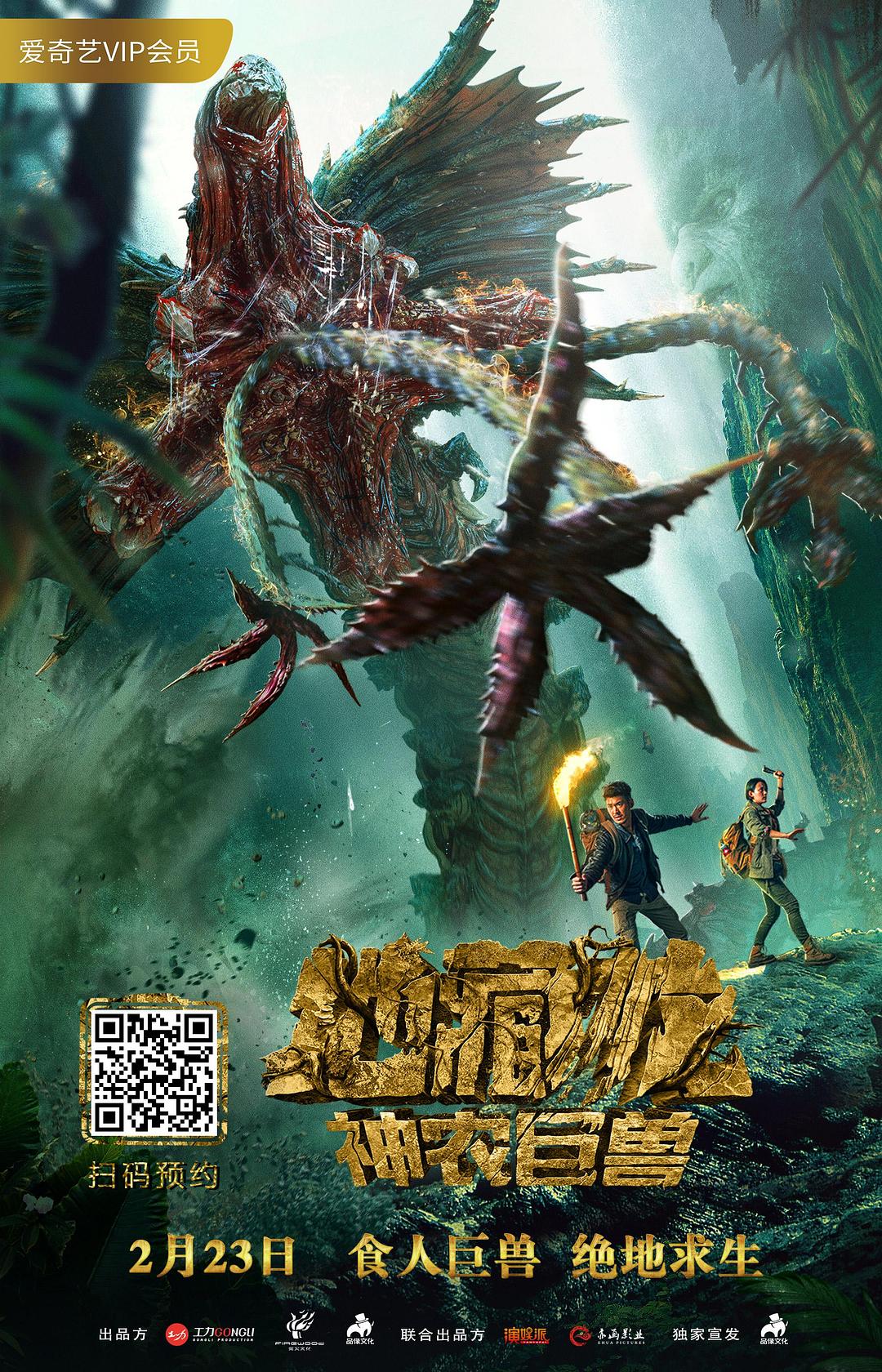 地藏龍神農(nóng)巨獸