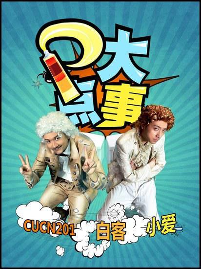 P大电视剧