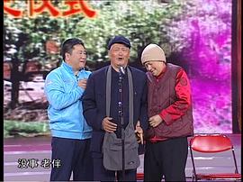 2008年春節(jié)晚會 圖10
