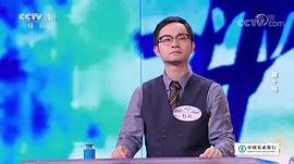 中國詩詞大會 第三季 圖9