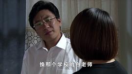 鄉(xiāng)村愛(ài)情變奏曲劇情 圖10