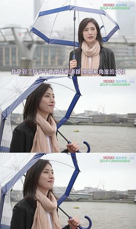 天海祐希 魔法 王妃 英倫大地的女性們 圖7