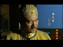 滄海百年上下全40碟 圖2