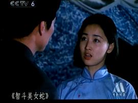 七八十年代國(guó)產(chǎn)破案老電影蛇案 圖10