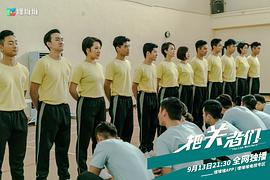 把關(guān)者們 圖3
