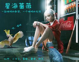 蕨草少女的白日夢 圖4