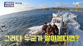 不要喊我的名字 - CNBLUE 秘密旅行 圖5