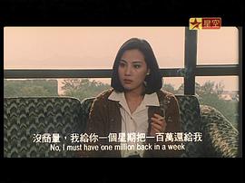 千王1991 图4