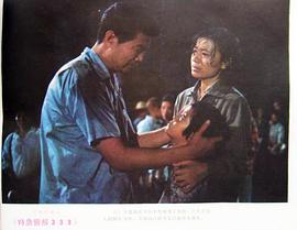 特急警報(bào)333 圖9