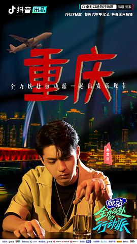 全力以赴的行動派 圖3
