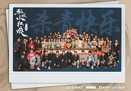 狐妖小红娘·月红篇 图3
