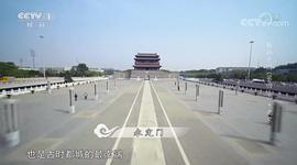 航拍中国第二季免费观看高清 图3