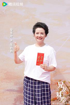 兄友妹恭簡介 圖5