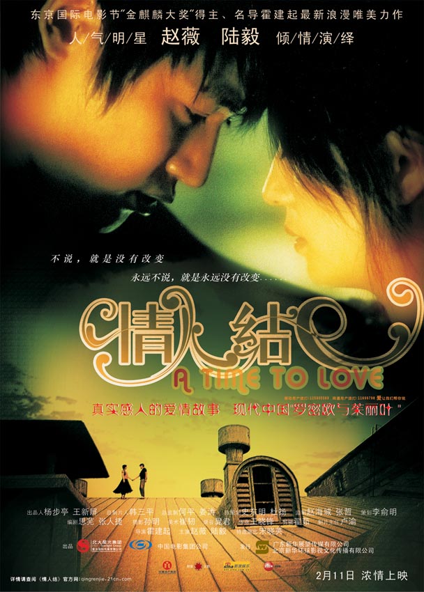情人結(jié)