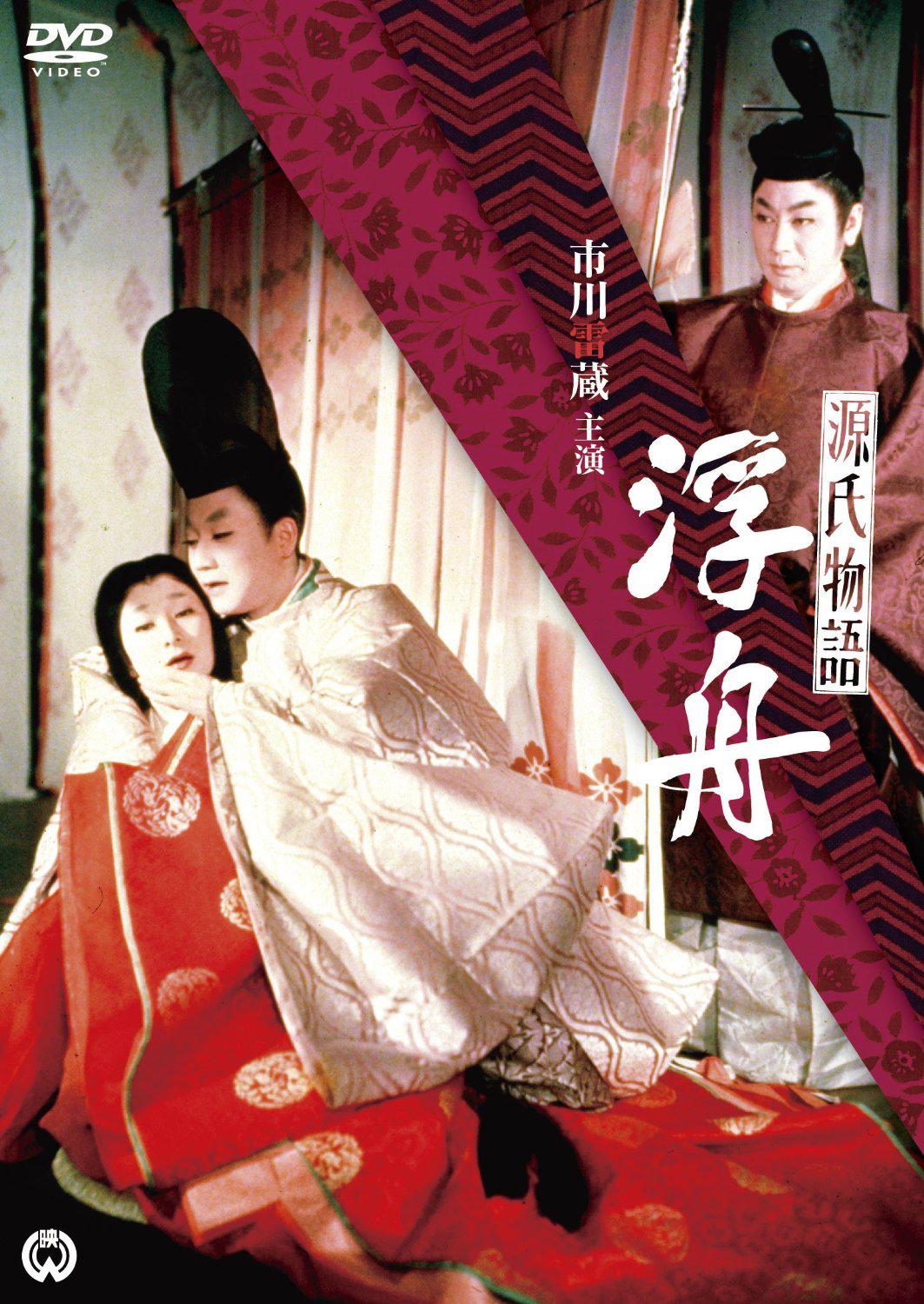 源氏物語(yǔ) 浮舟