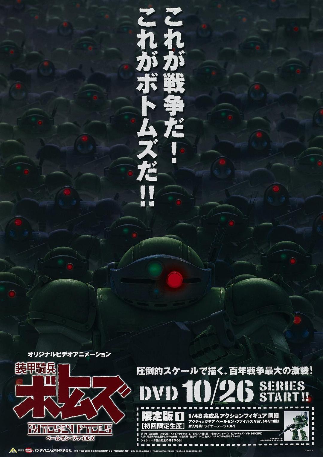 裝甲騎兵 佩爾森檔案
