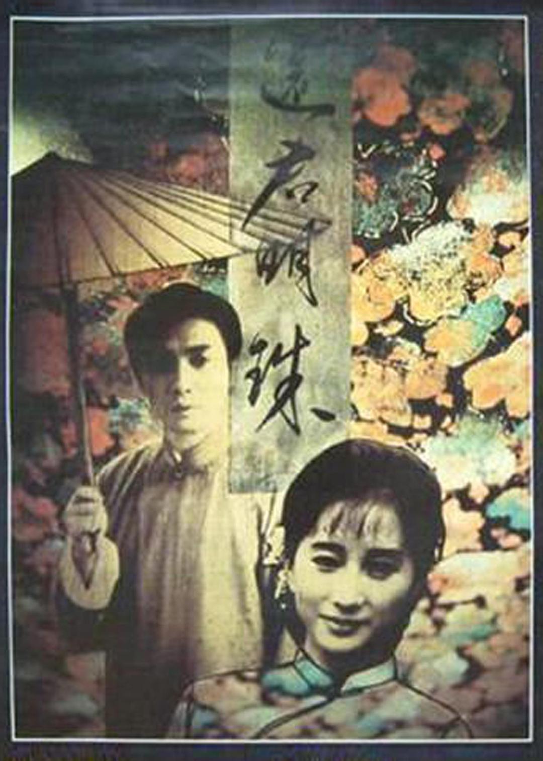 還君明珠