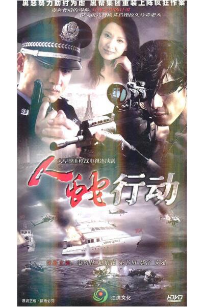 人蛇大戰(zhàn)1電影免費(fèi)播放