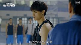 High 5 制霸青春 圖5