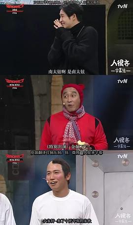 喜劇大聯(lián)盟 圖3
