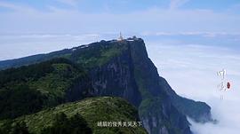 川味 第二季 圖7