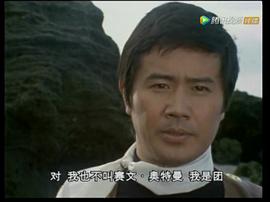 泰羅奧特曼 圖10