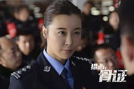 獵心之骨證全集 圖8