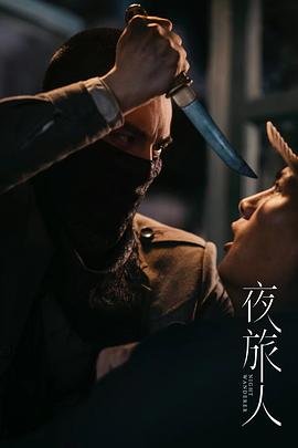 夜旅人 圖5