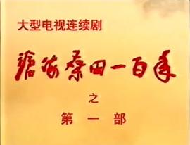 有夢不覺夜長 圖2