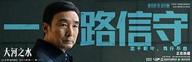 大河之水 圖6