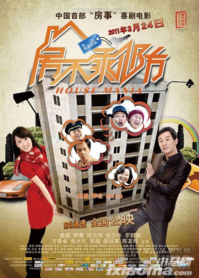 2011中国电影