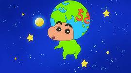 蠟筆小新：風(fēng)起云涌！我的宇宙公主 圖6