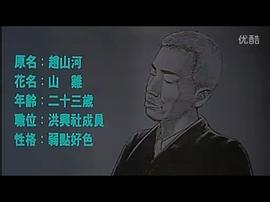郑伊健古惑仔电影大全集免费 图3