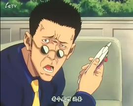 全職獵人 OVA 圖3