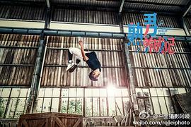 熟男養(yǎng)成記 圖5