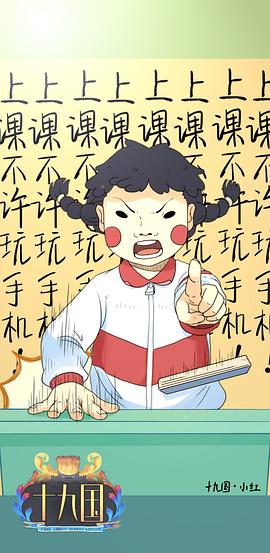 十九國(guó) 圖5