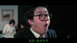 最佳拍档大显神通 粤语电影 图9