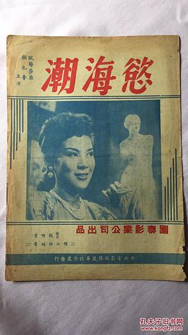 欲海潮 图7
