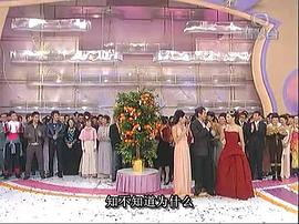TVB万千星辉贺台庆2004 图9
