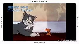 猫和老鼠动画片免费观看第一季 图3