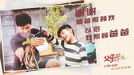 父子拳王 圖2