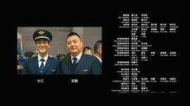 中国机长电影在线观看BD 图3