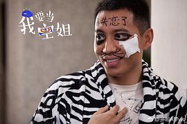 我要当空姐 电视剧 图6