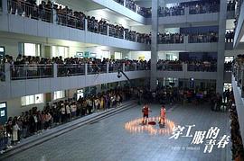安装工的青春不能断 图1